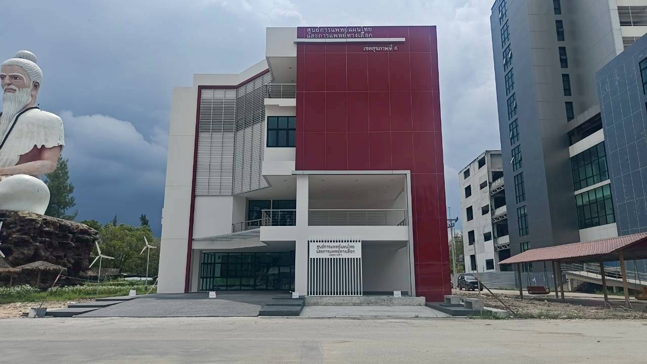 Thai Traditional and Alternative Medicine Center